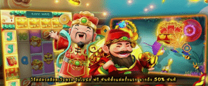 วิธีสมัครสล็อตเว็บตรง รับโบนัส ฟรี ทันทีตั้งแต่ครั้งแรก มากถึง 50% ทันที