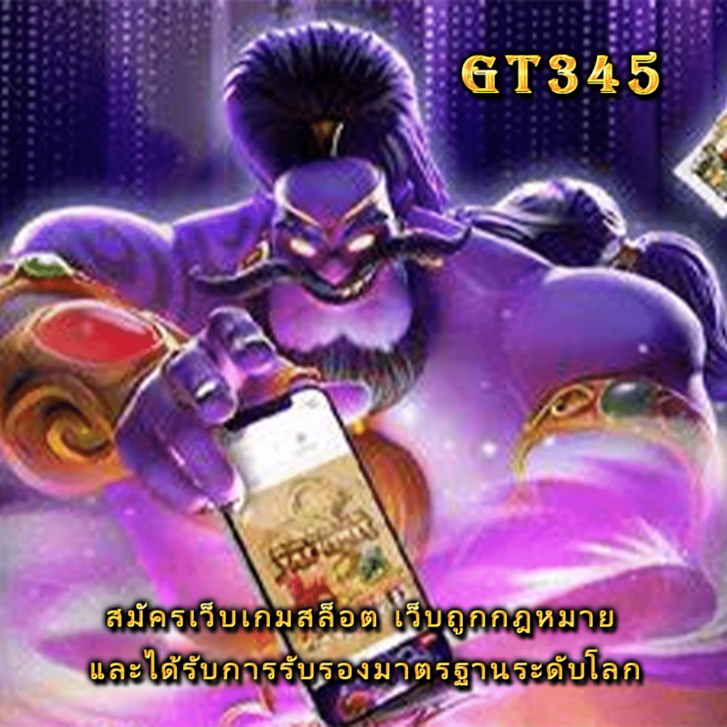 https://gt345.site/สมัครเว็บเกมสล็อต/
