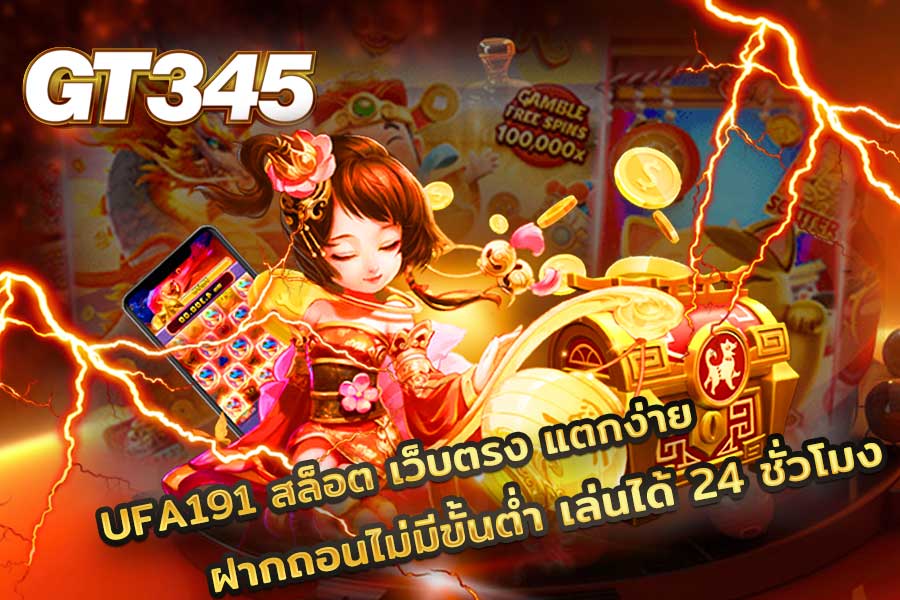 UFA191 สล็อต