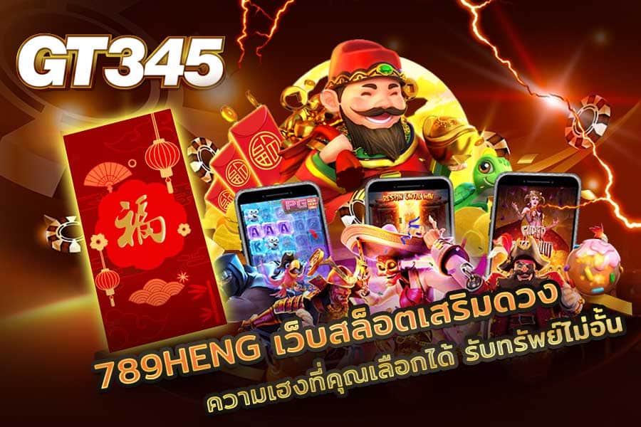 789HENG