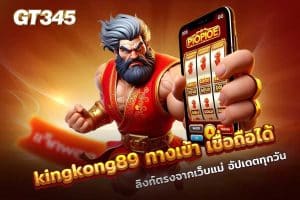 kingkong89