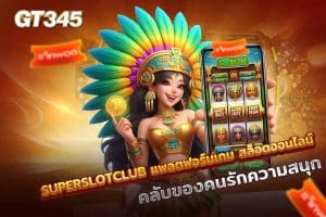 superslotclub